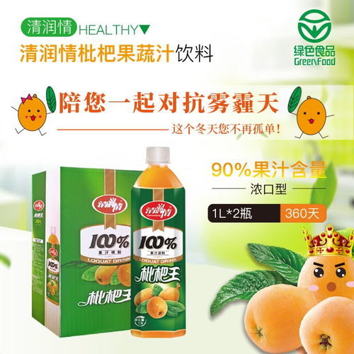 品味八閩清潤(rùn)情，枇杷果汁里的健康新選擇