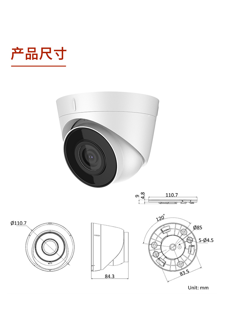 200萬像素POE半球攝像頭 安裝與監控全面解析